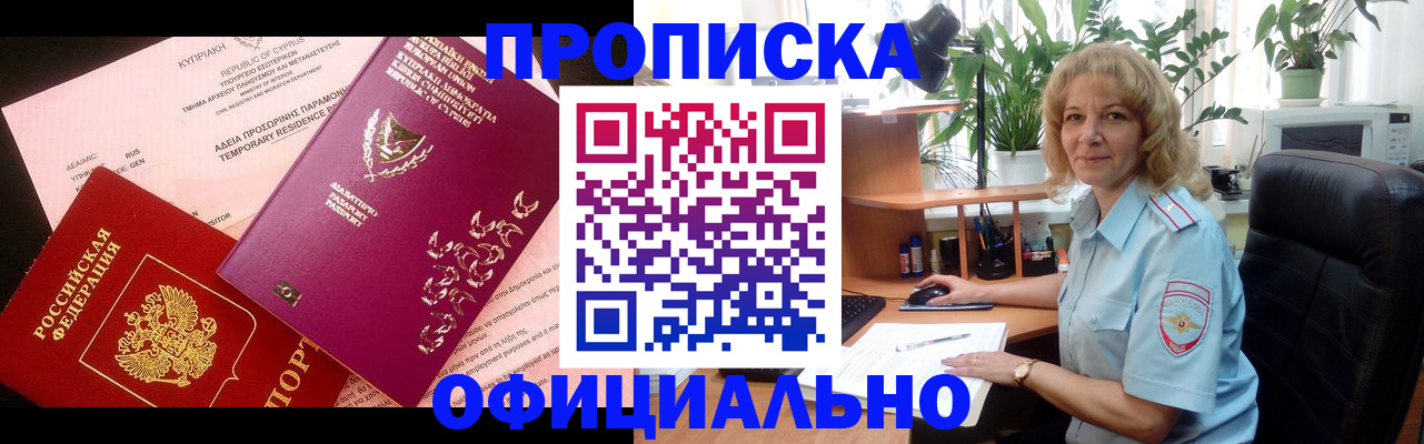 временная регистрация гарантия в Надыме