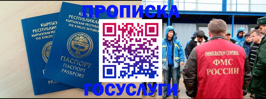 временная регистрация госуслуги в Надыме